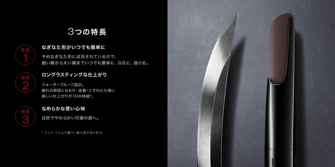 Shu Uemura Brow Sword Naginatta - Image 3