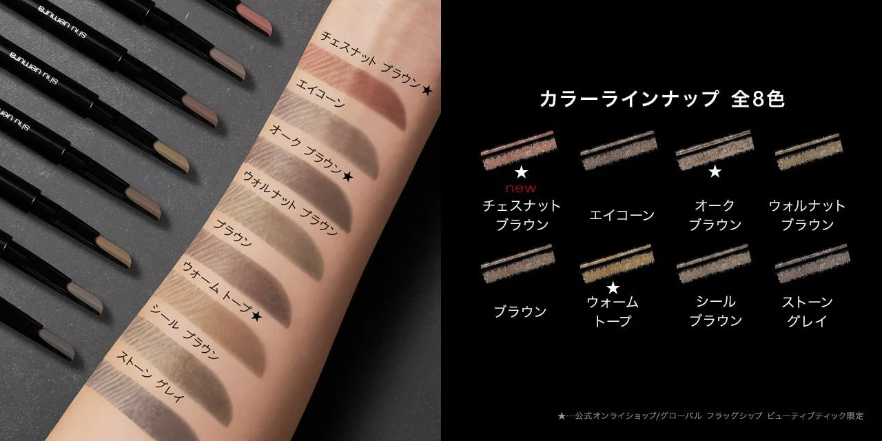 Shu Uemura Brow Sword Naginatta - Image 4