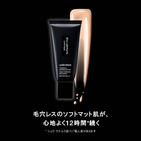 Shu Uemura Unlimited Mattifying Poreless Primer - Image 2