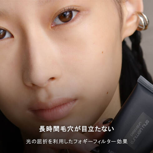 Shu Uemura Unlimited Mattifying Poreless Primer - Image 3