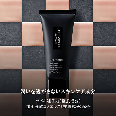 Shu Uemura Unlimited Mattifying Poreless Primer - Image 5