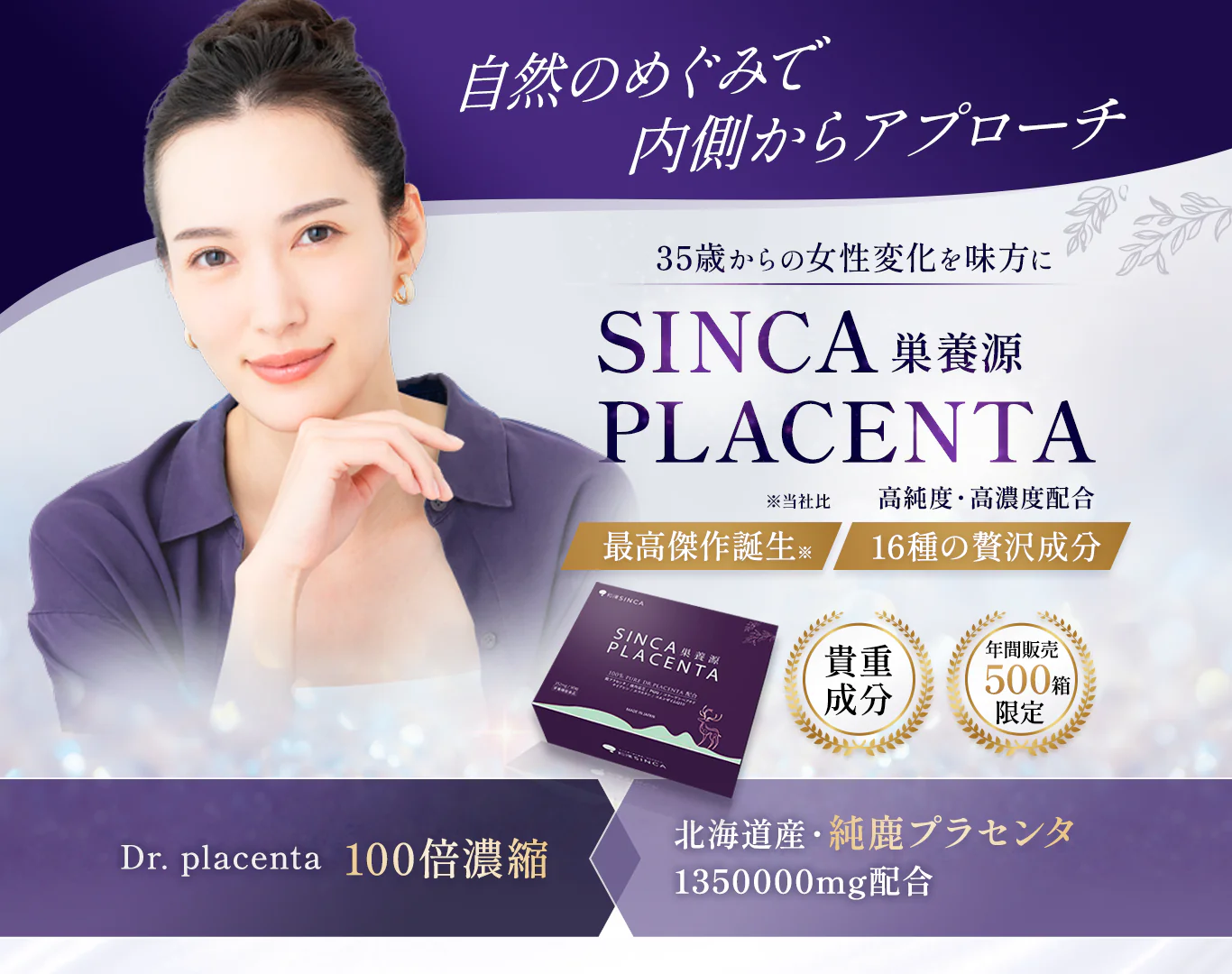 Wakan Sinca Placenta - Image 2