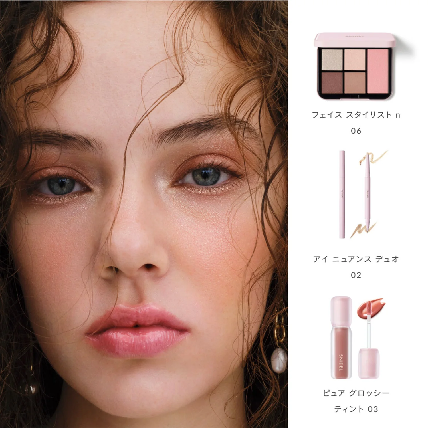 Snidel Beauty Face Stylist n 2026 Summer Collection - Image 8