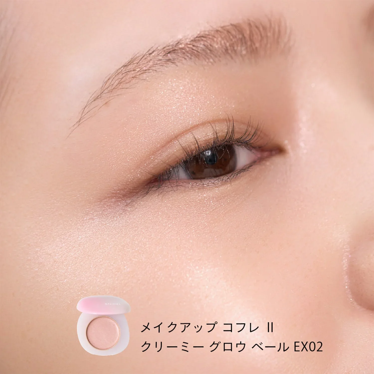 Snidel Beauty Makeup Coffret - Image 4