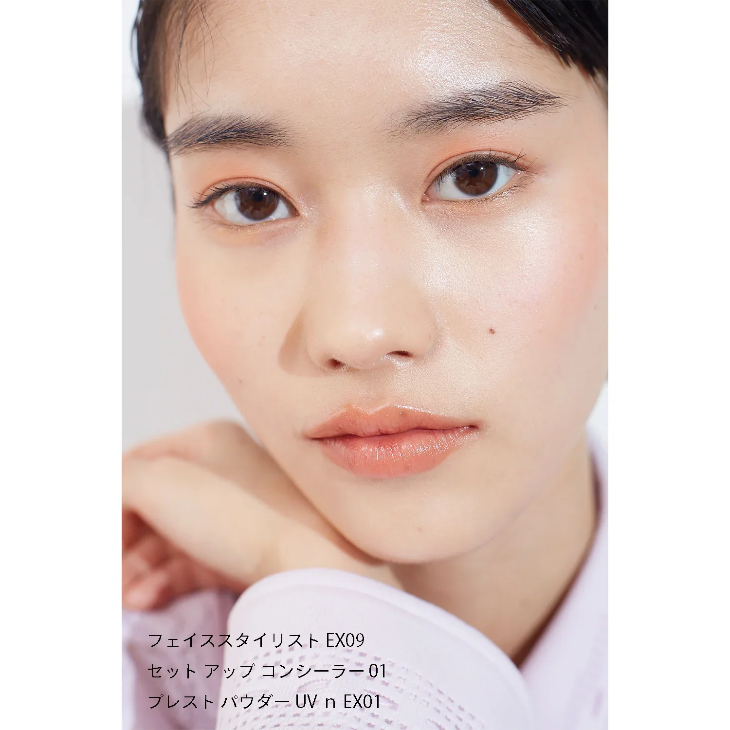 Snidel Beauty Set Up Concealer - Image 12