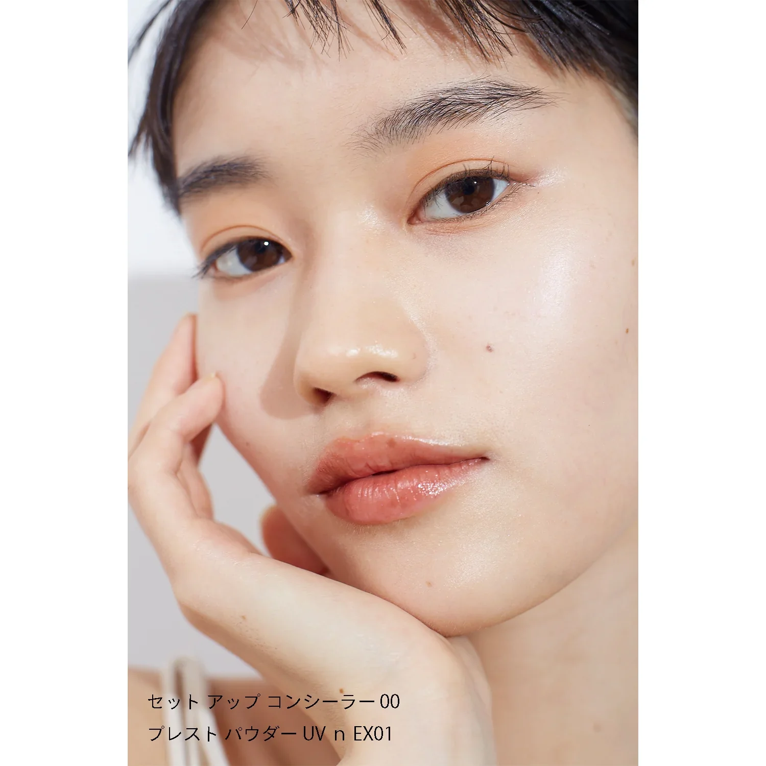 Snidel Beauty Set Up Concealer - Image 6