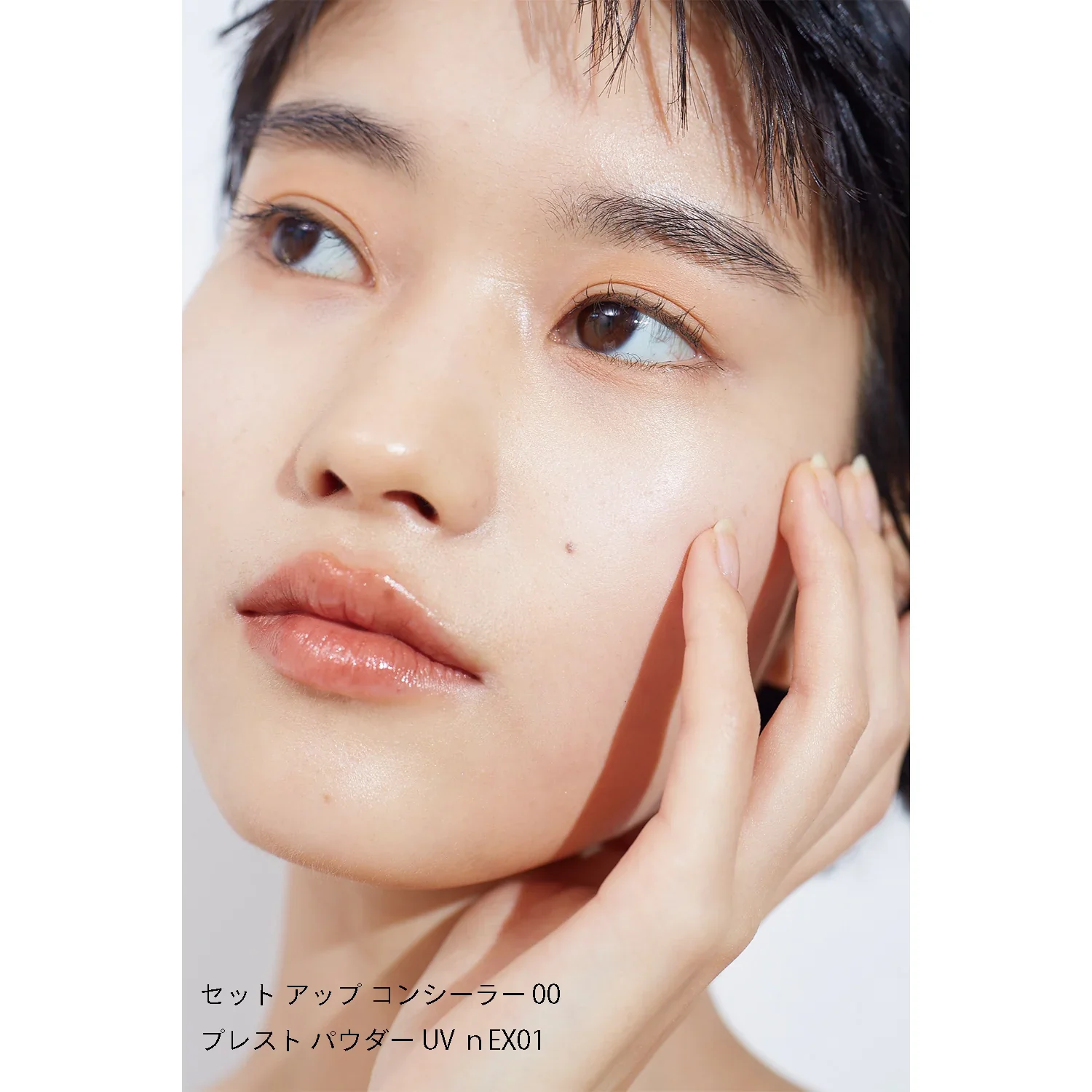 Snidel Beauty Set Up Concealer - Image 7