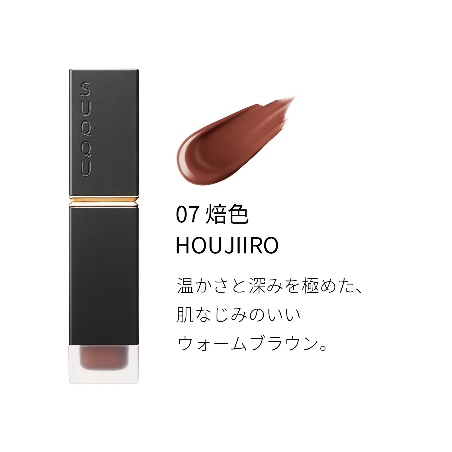 Suqqu Comfort Lip Fluid Fog - Image 14