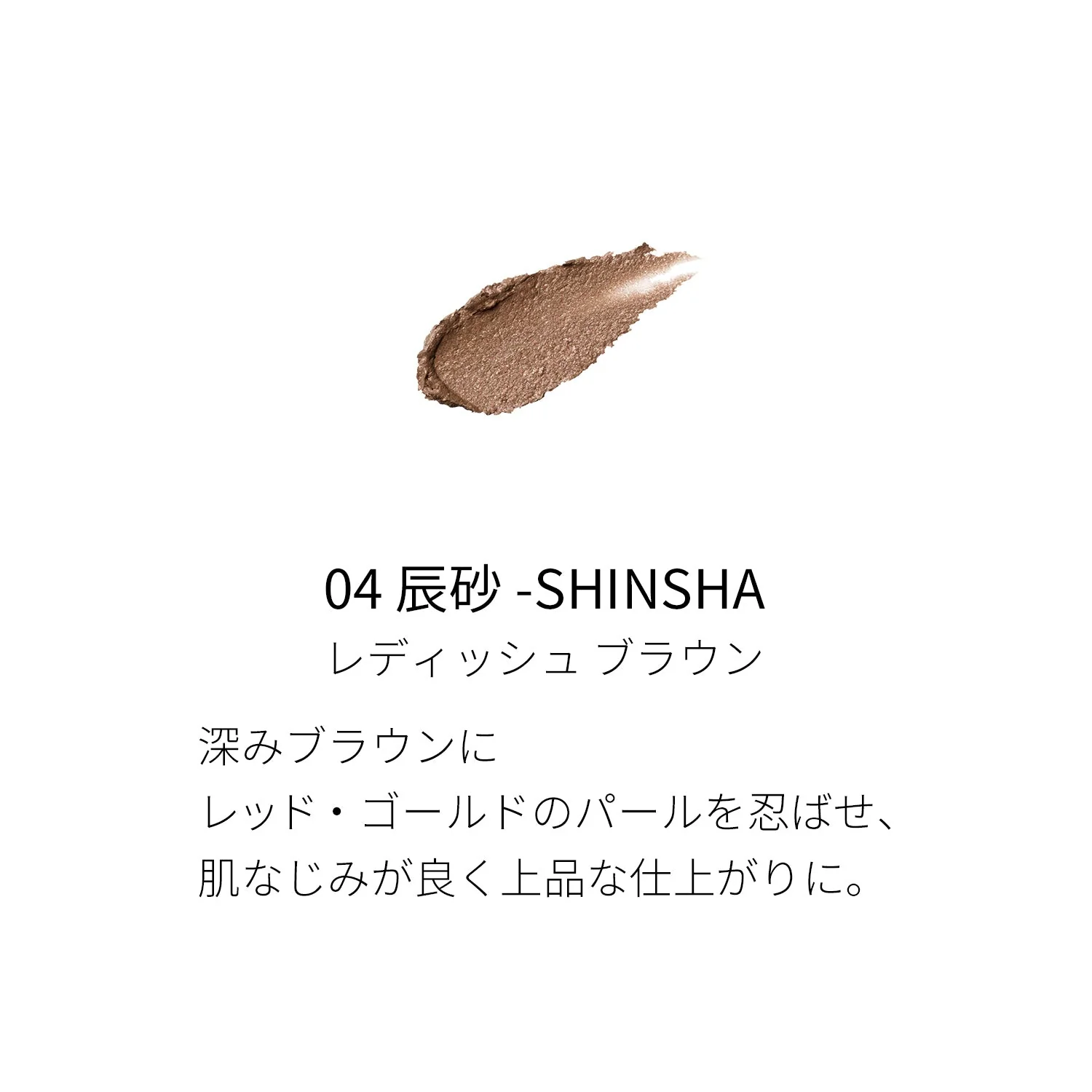 Suqqu Liquid Luster Eyes - Image 13