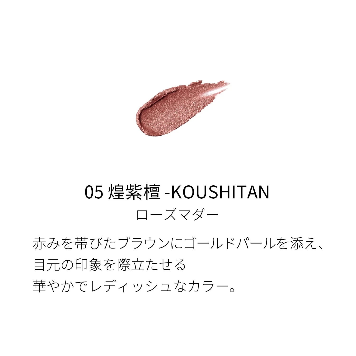 Suqqu Liquid Luster Eyes - Image 17