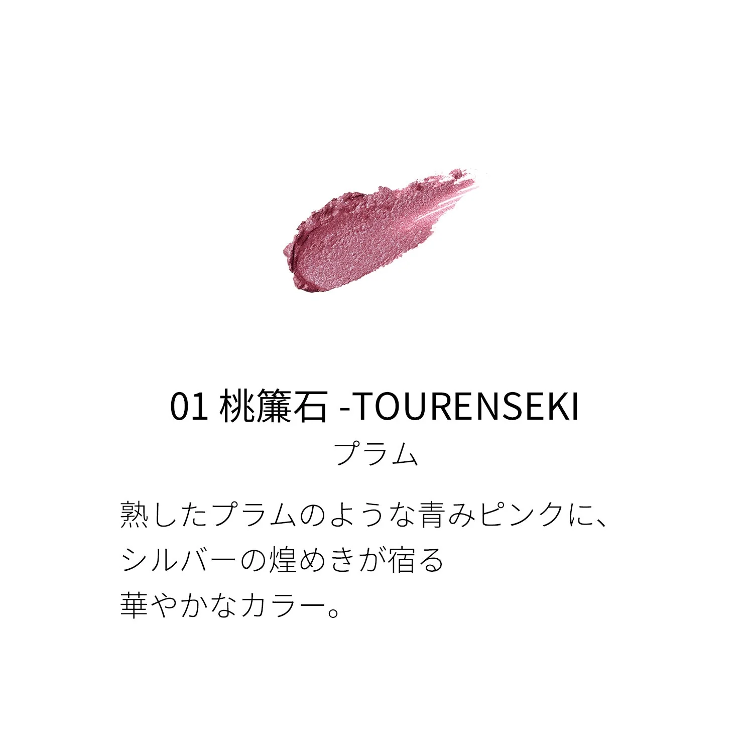 Suqqu Liquid Luster Eyes - Image 2