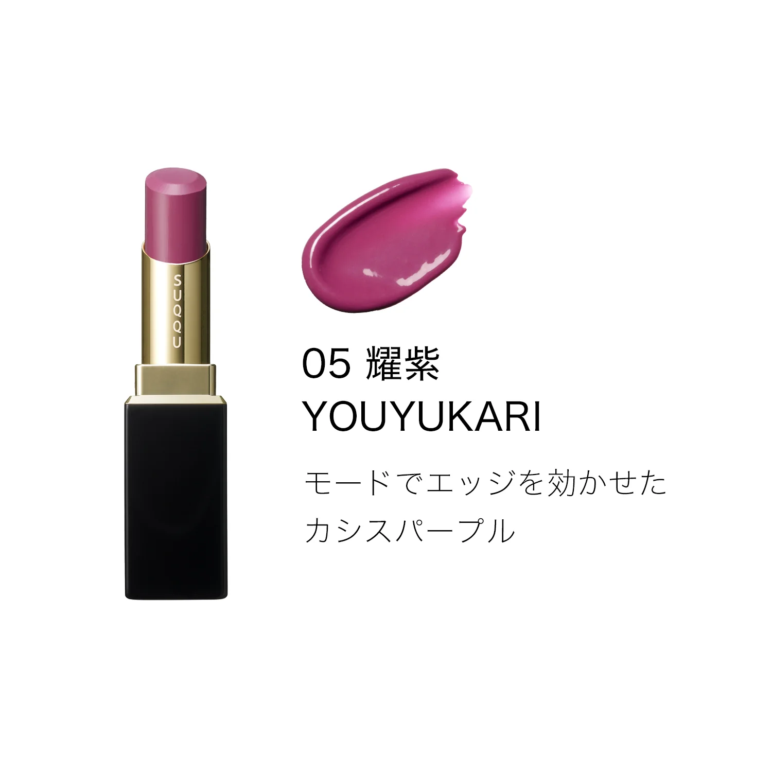 Suqqu Moisture Glaze Lipstick - Image 19