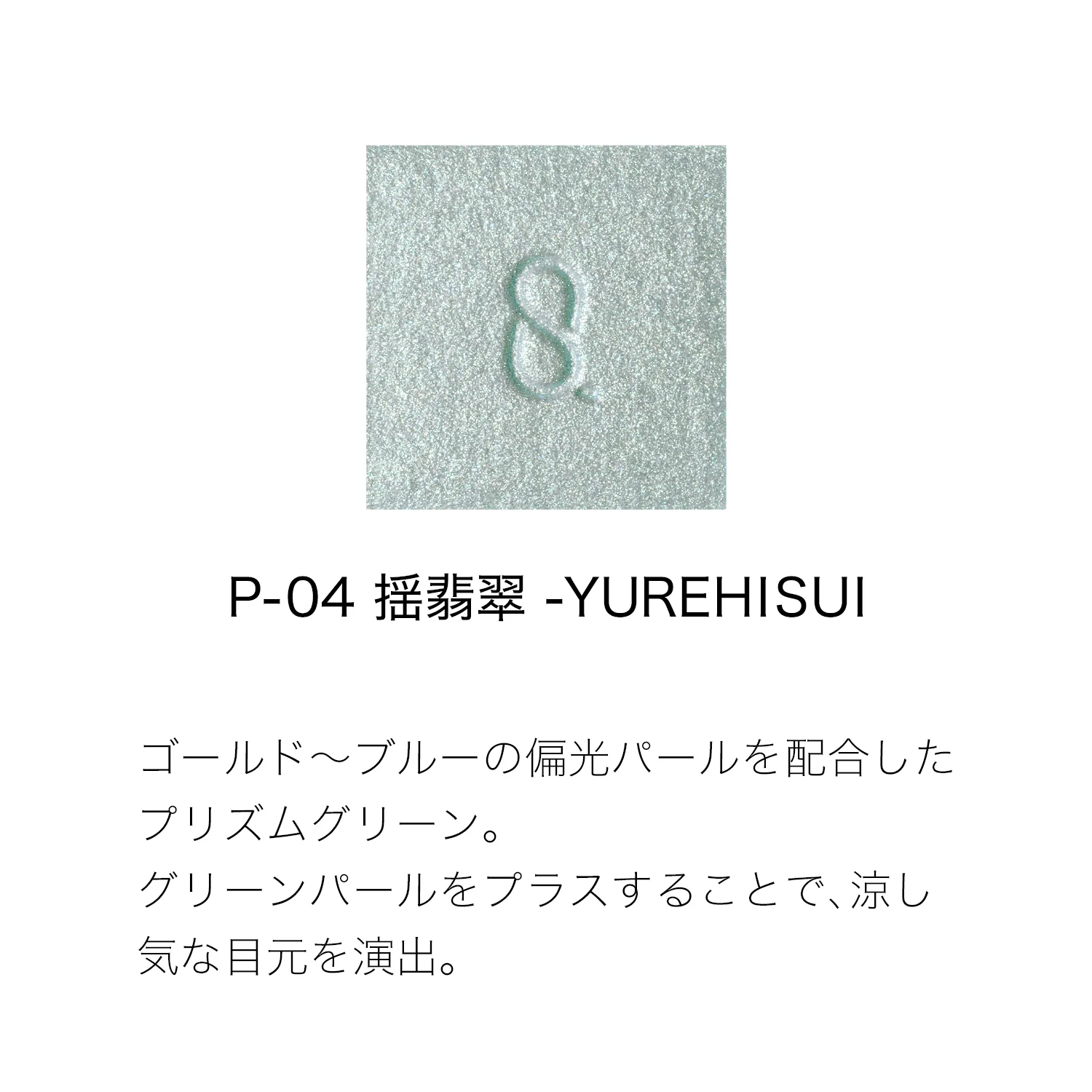 Suqqu Mono Look Eyes - Image 16