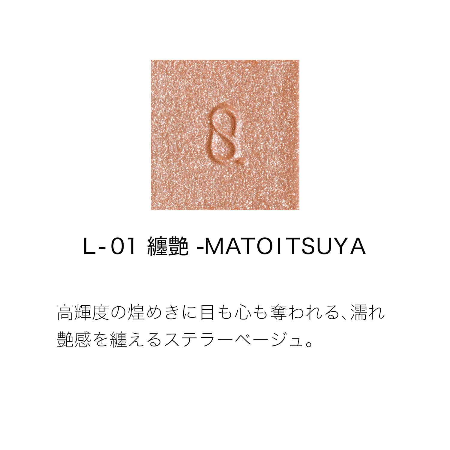Suqqu Mono Look Eyes - Image 21
