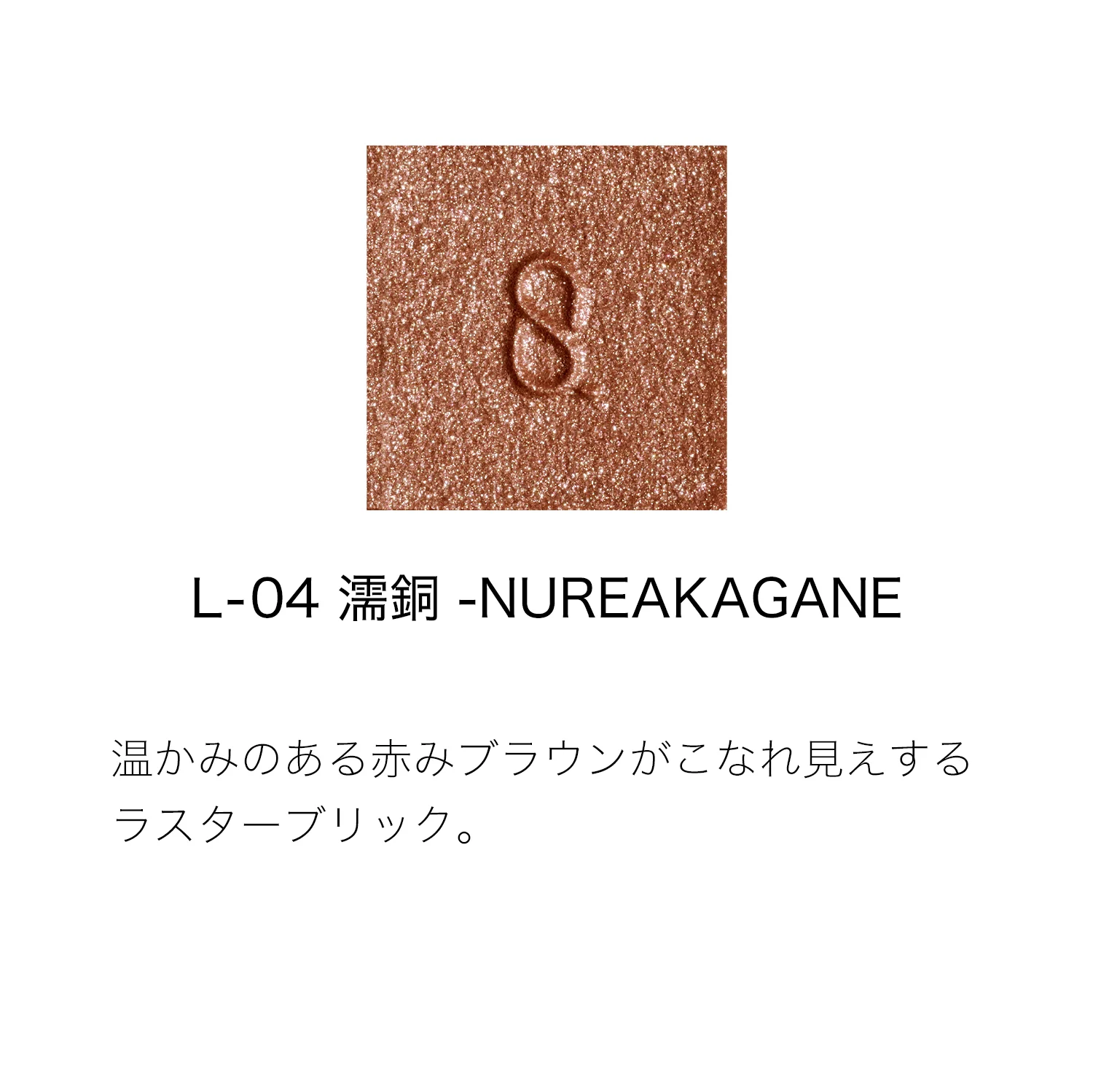 Suqqu Mono Look Eyes - Image 32