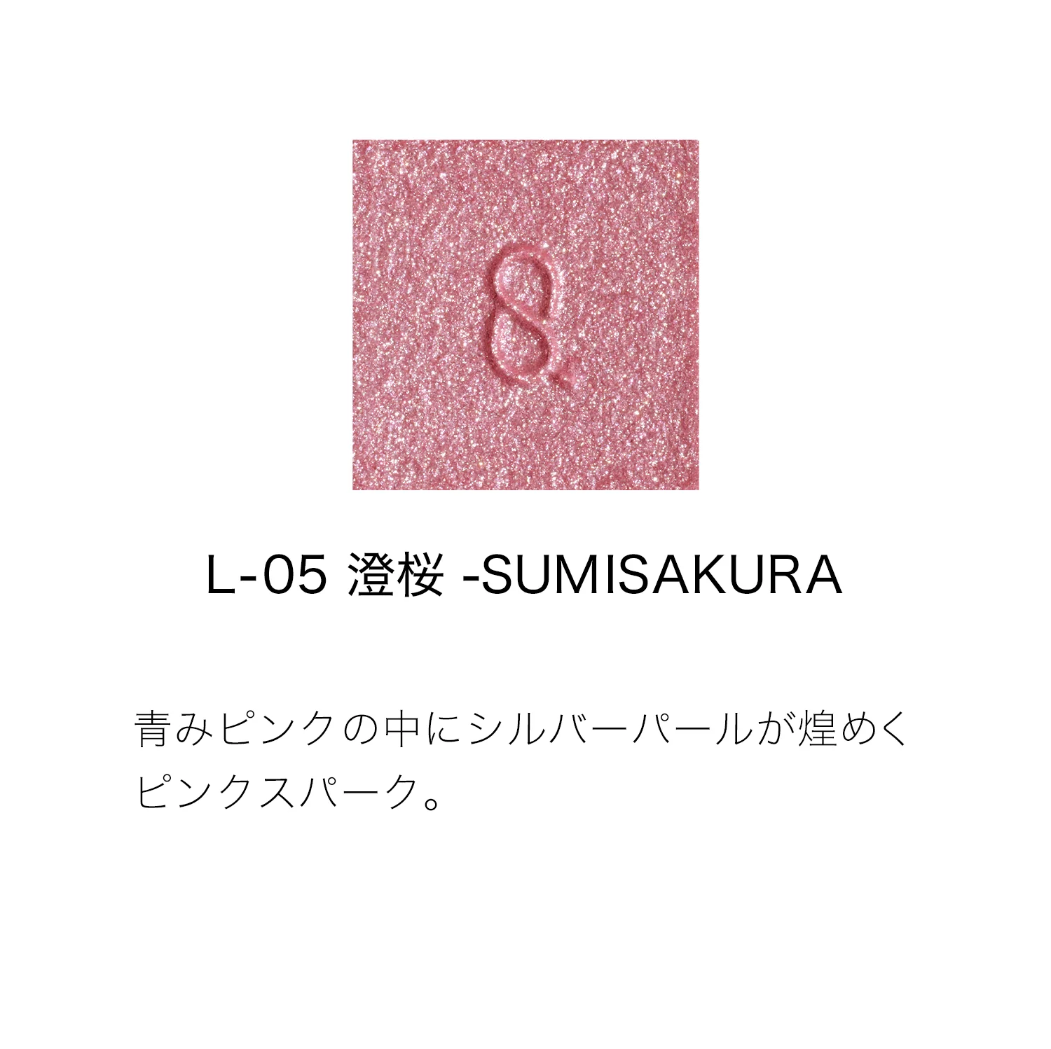 Suqqu Mono Look Eyes - Image 37