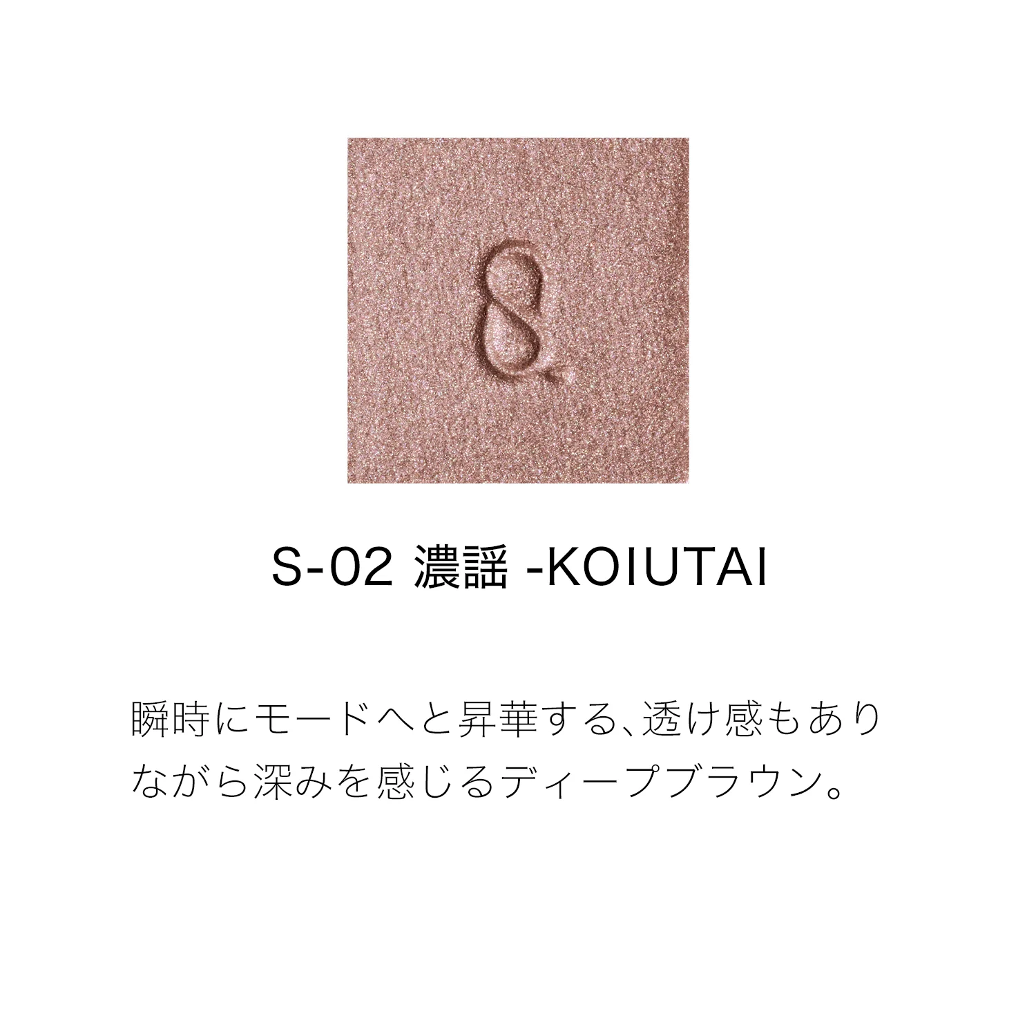 Suqqu Mono Look Eyes - Image 50