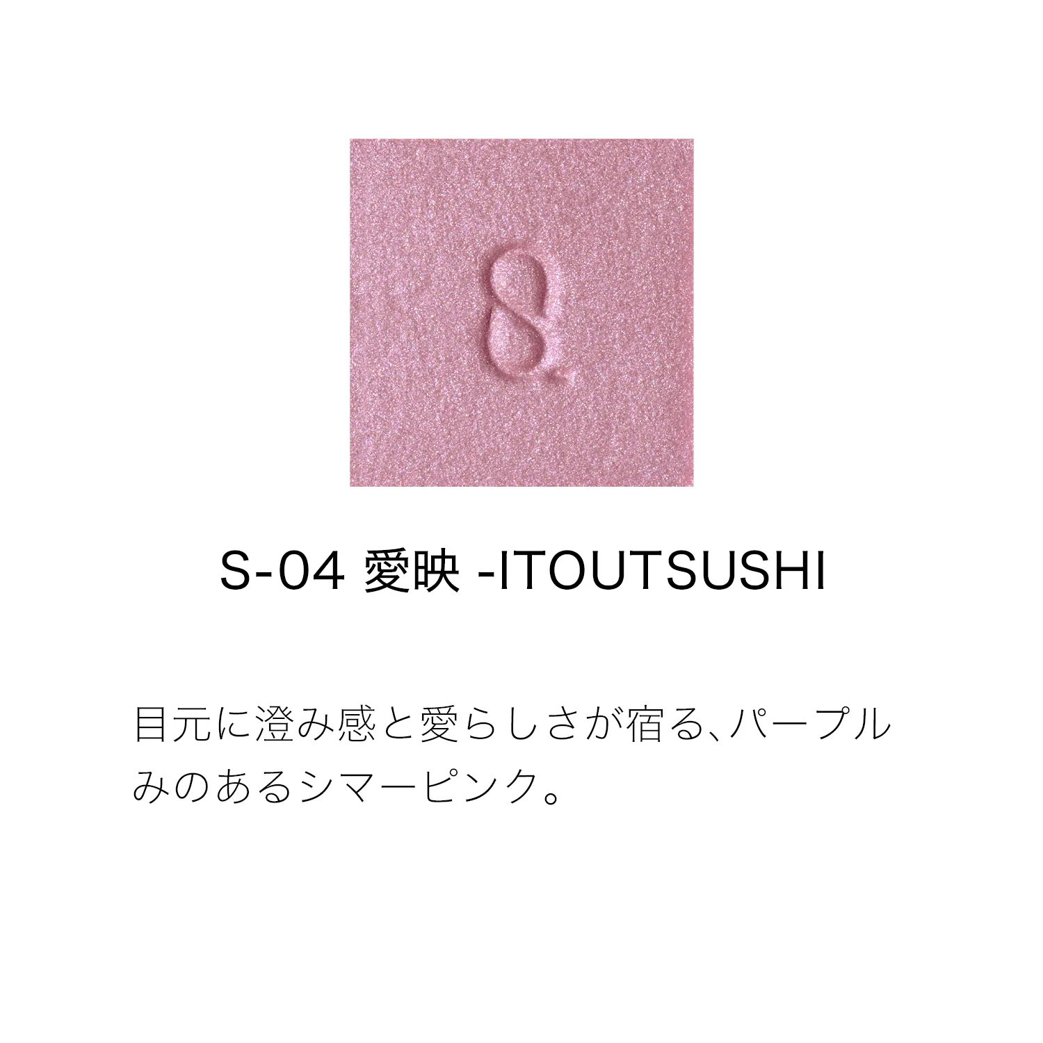 Suqqu Mono Look Eyes - Image 56