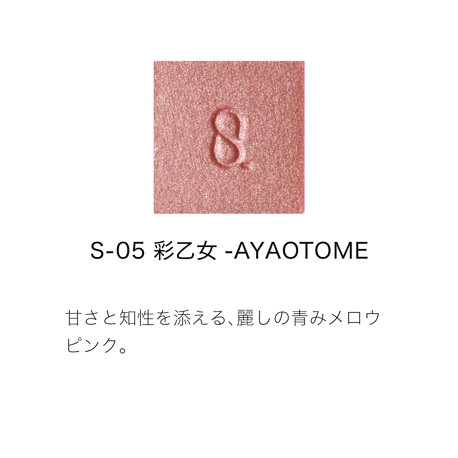 Suqqu Mono Look Eyes - Image 61