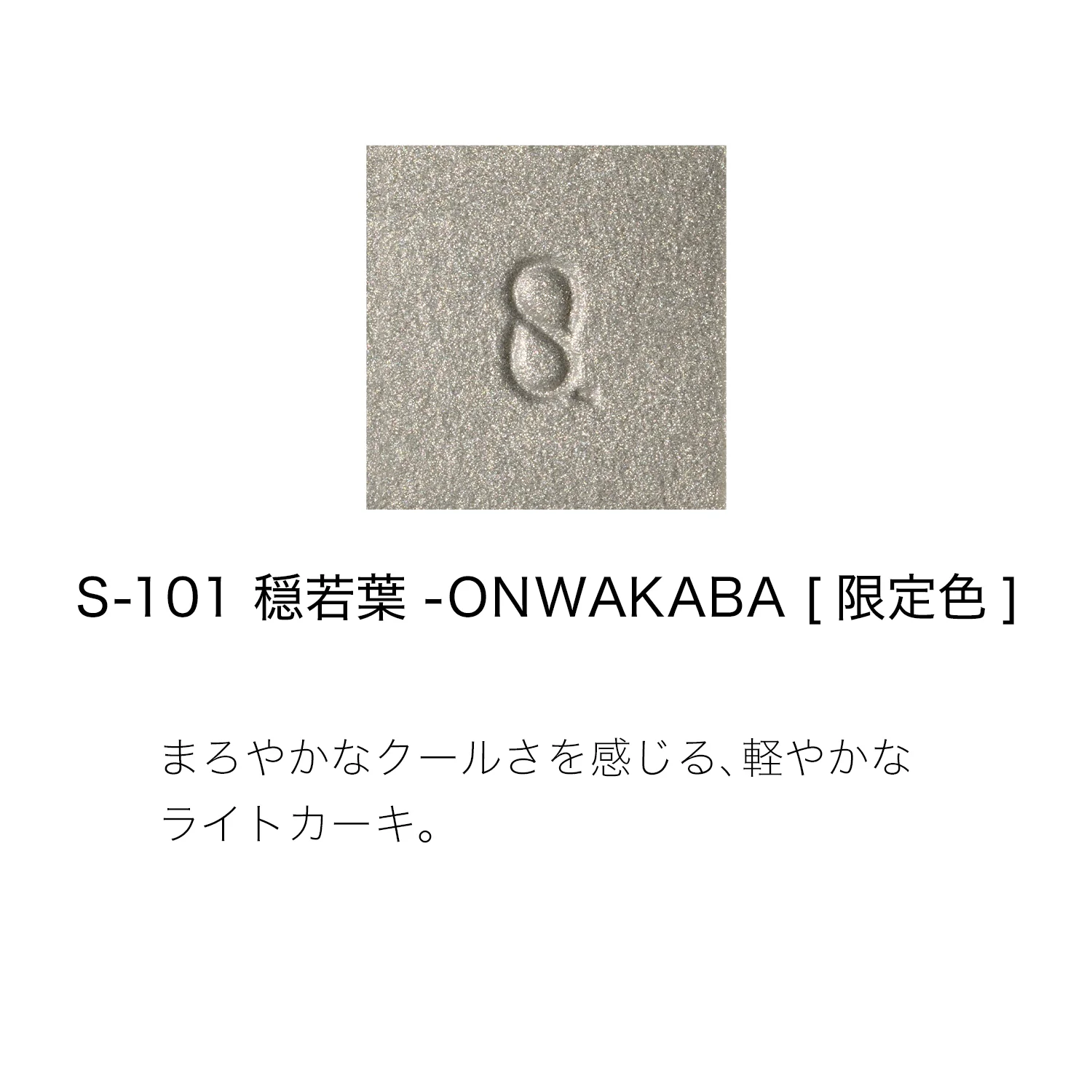 Suqqu Mono Look Eyes - Image 64