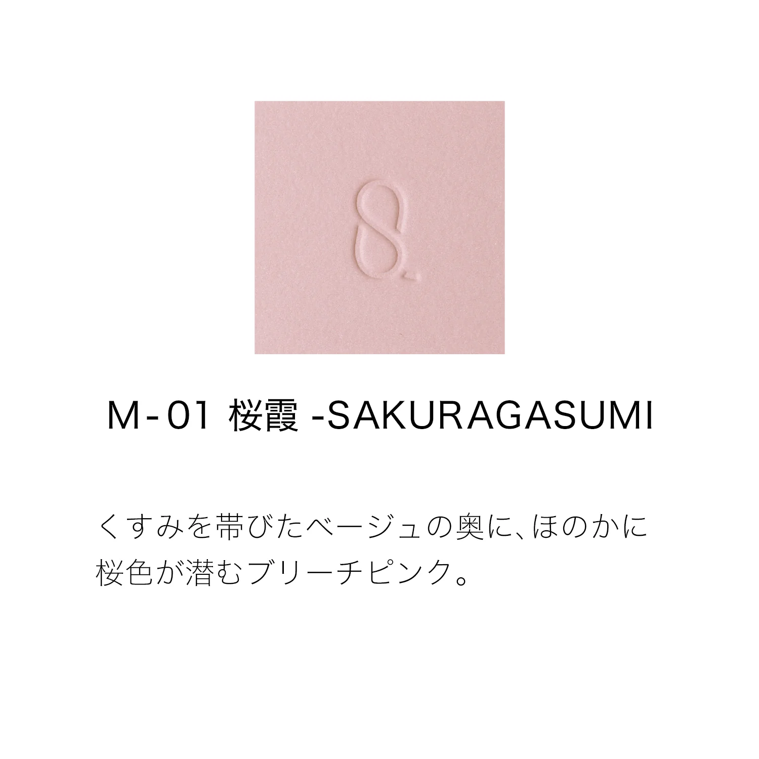 Suqqu Mono Look Eyes - Image 67