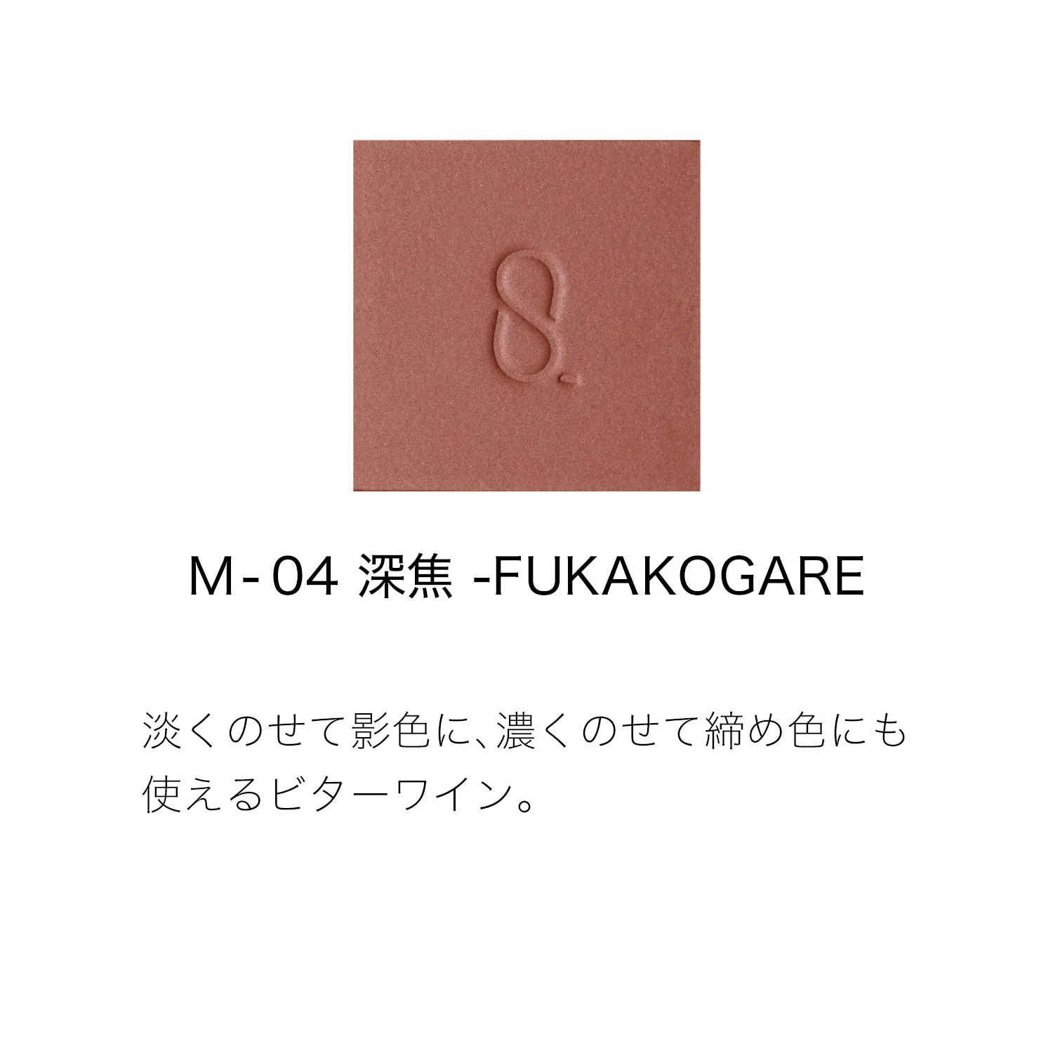 Suqqu Mono Look Eyes - Image 76