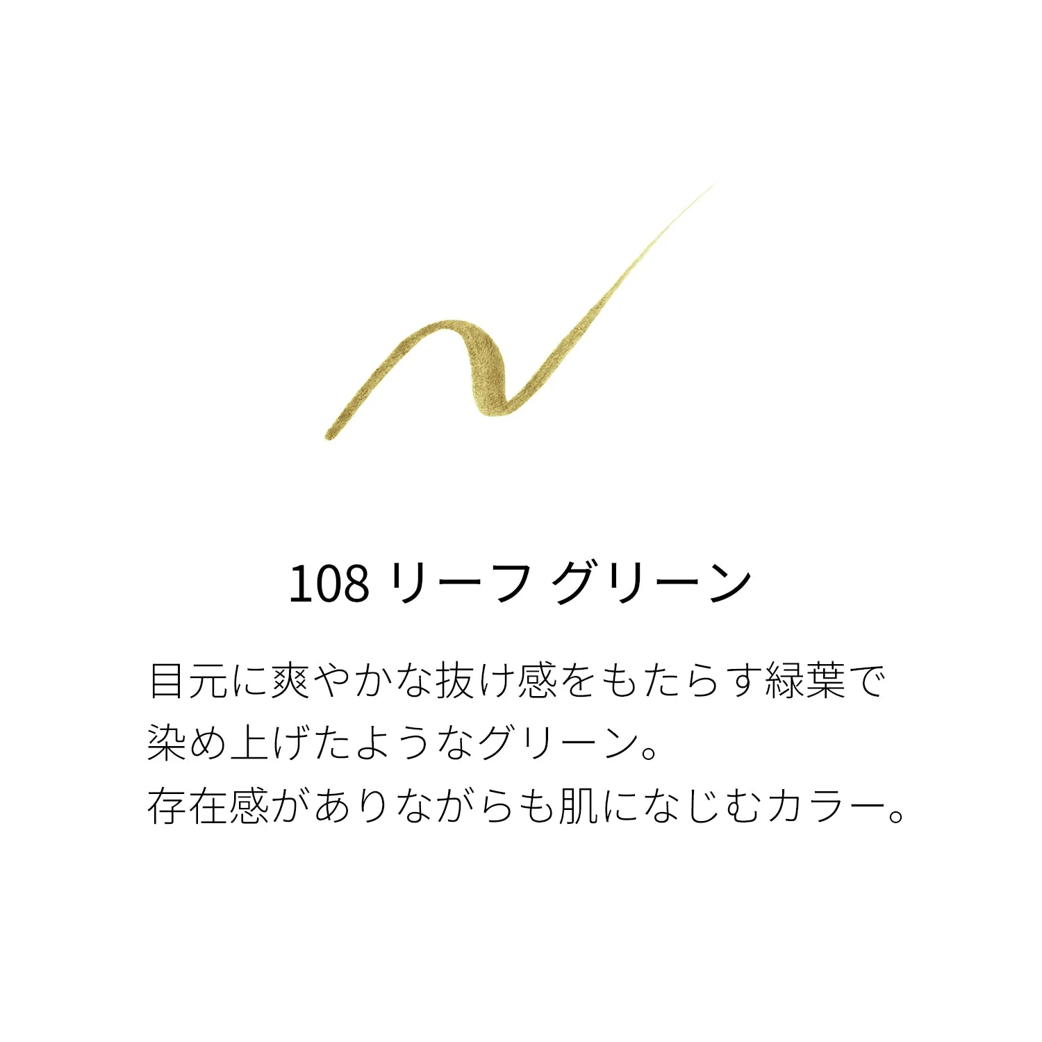Suqqu Nuance Eyeliner 2023 Spring - Image 5