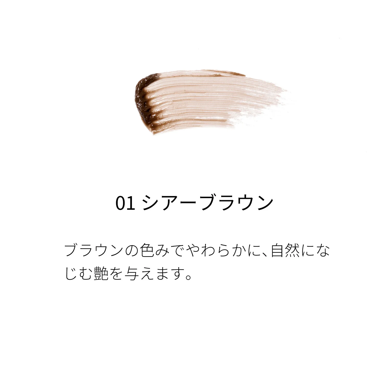 Suqqu Setting Eyebrow Gel - Image 2