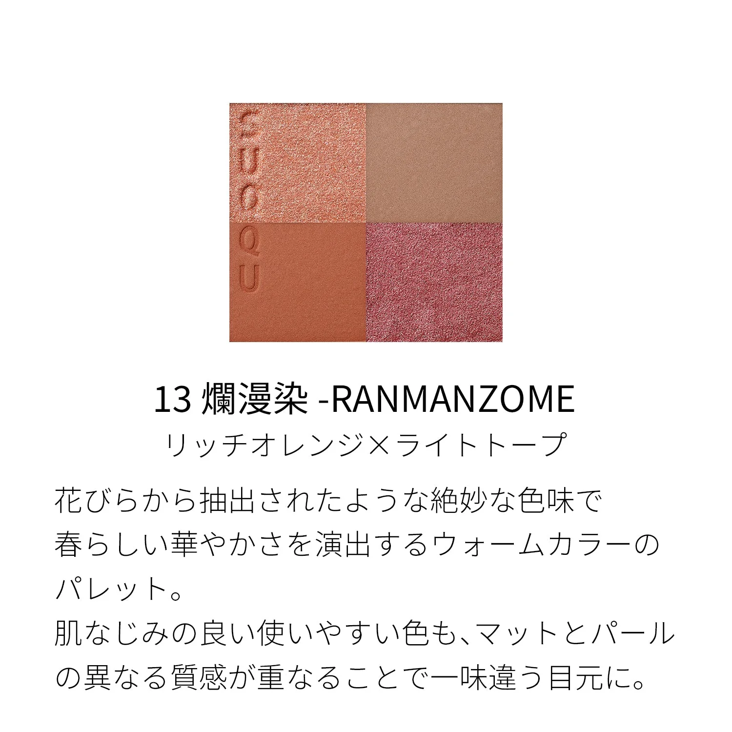 Suqqu Signature Color Eyes - Image 44