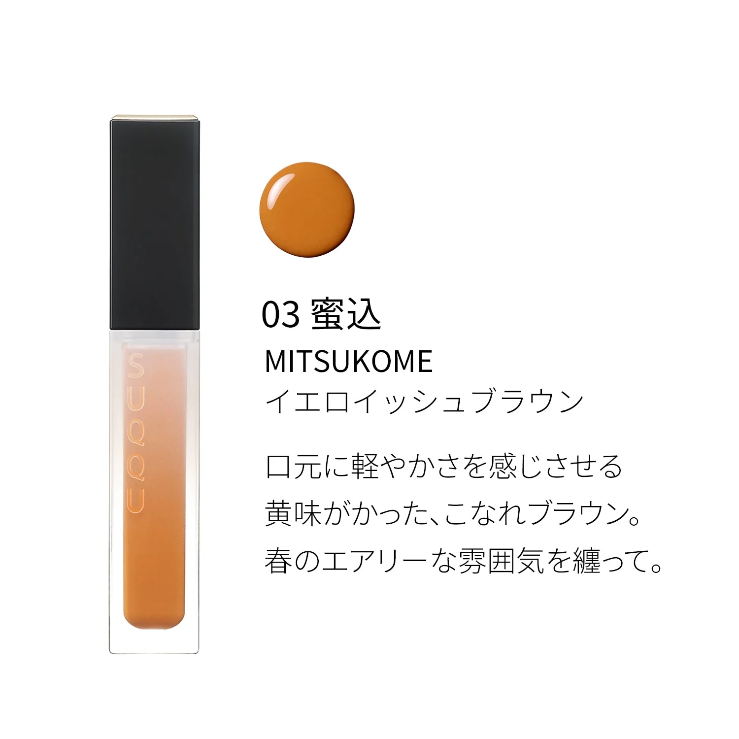 Suqqu Treatment Wrapping Lip - Image 11
