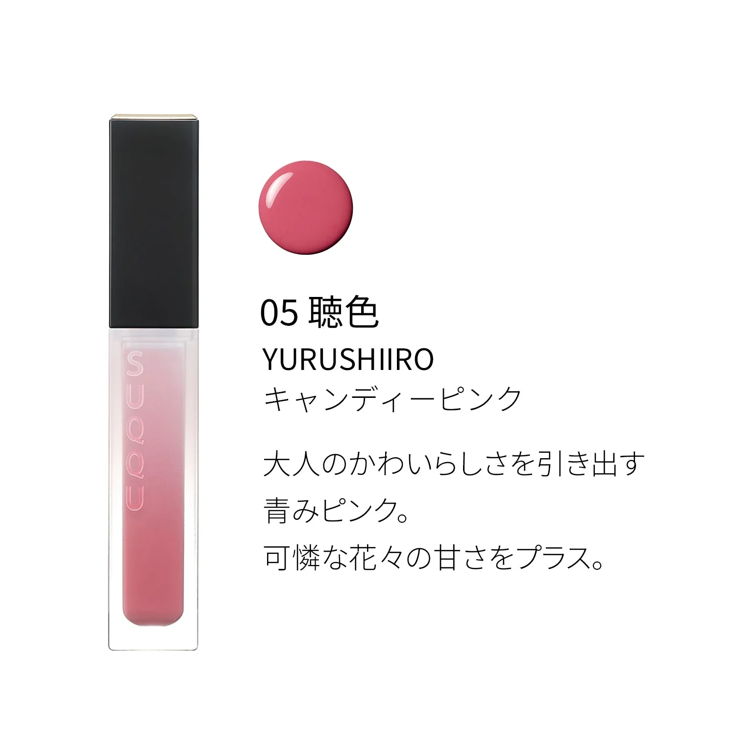 Suqqu Treatment Wrapping Lip - Image 19