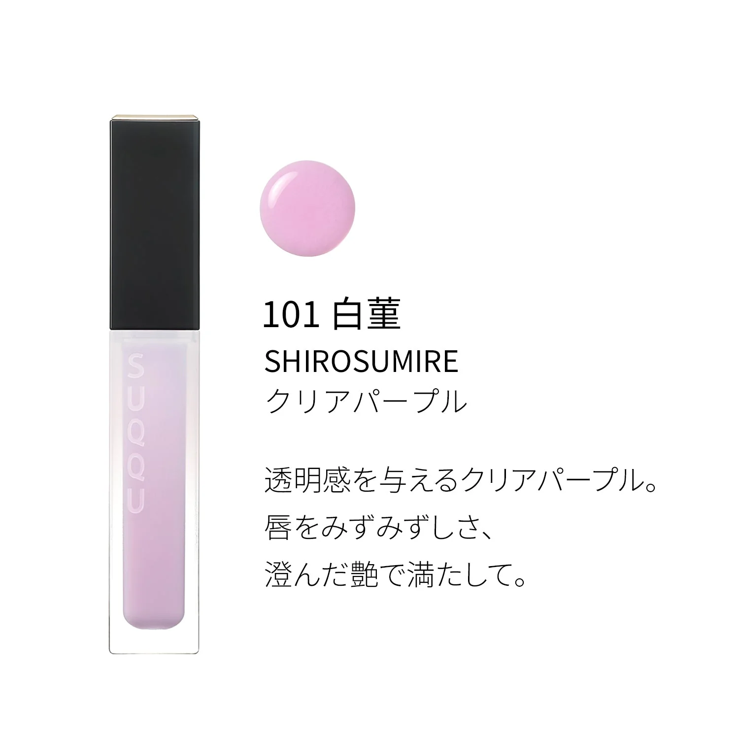 Suqqu Treatment Wrapping Lip - Image 23