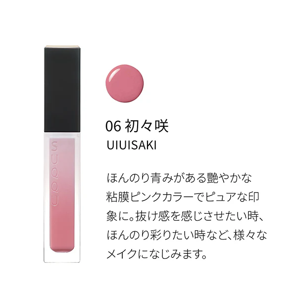 Suqqu Treatment Wrapping Lip - Image 28
