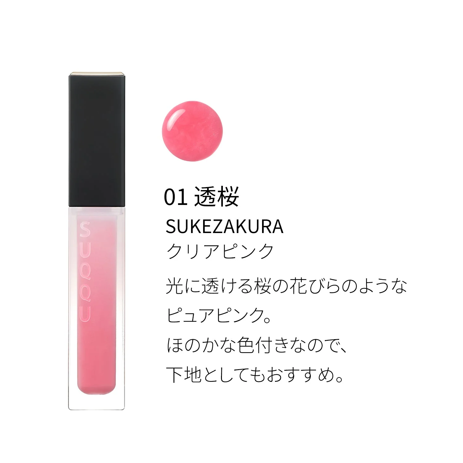 Suqqu Treatment Wrapping Lip - Image 3