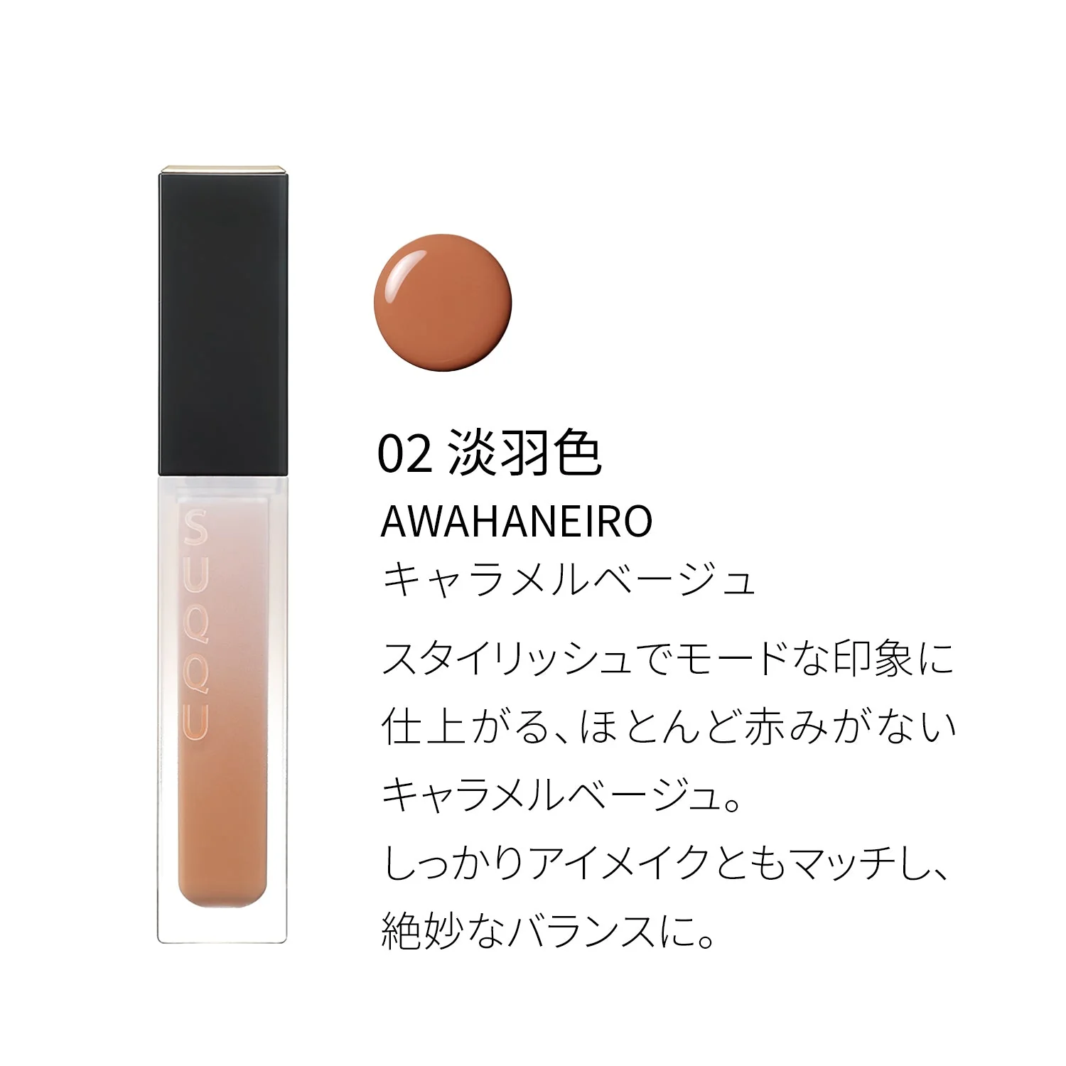 Suqqu Treatment Wrapping Lip - Image 7