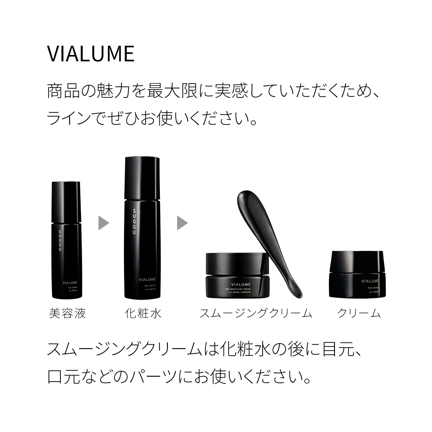 Suqqu Vialume The Smoothing Cream - Image 3