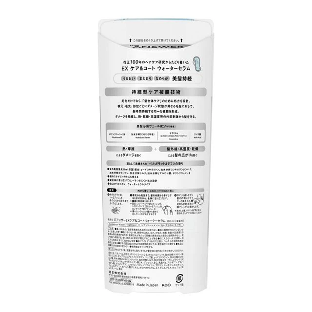 THE ANSWER EX Care & Coat Water Serum 190ml - Image 2