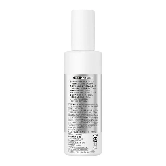 THE ANSWER EX Care & Coat Water Serum 190ml - Image 3