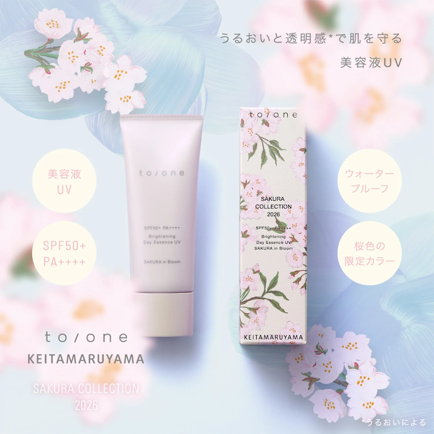 To/one x KEITAMARUYAMA Brightening Day Essence UV SAKURA in Bloom 2026 - Image 4