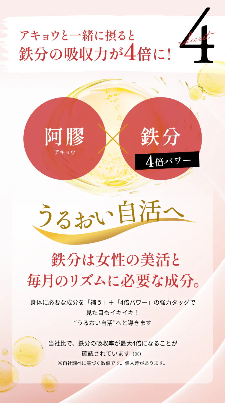 Wakan Sinca Toukahime Placenta - Image 2