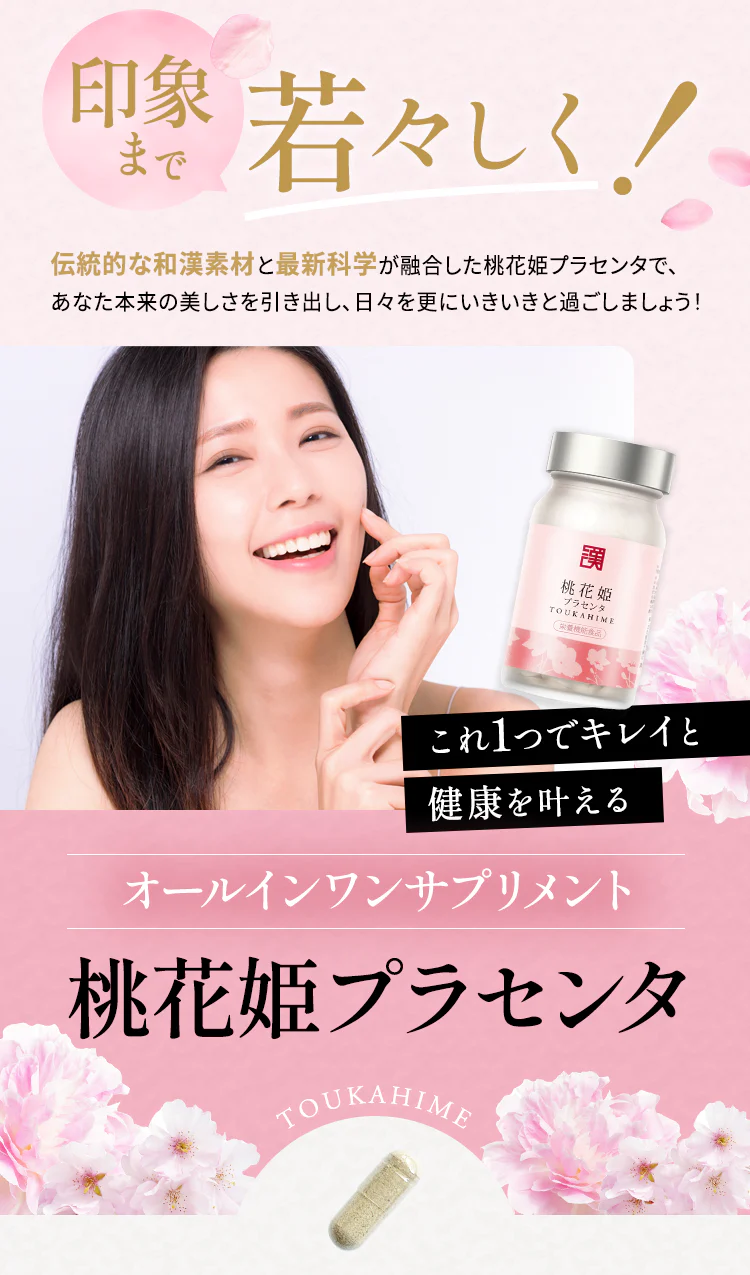 Wakan Sinca Toukahime Placenta - Image 3