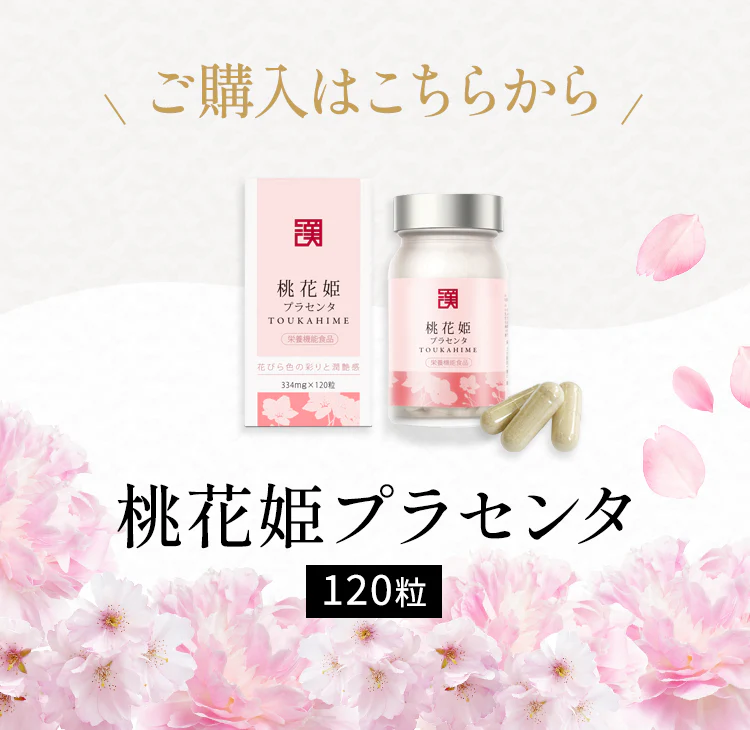 Wakan Sinca Toukahime Placenta - Image 4