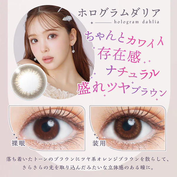 U.P.D. Contact Lenses Hologram Dahlia - Image 4