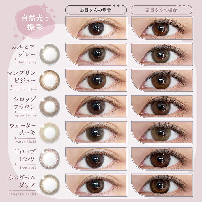 U.P.D. Contact Lenses Syrup Brown - Image 7