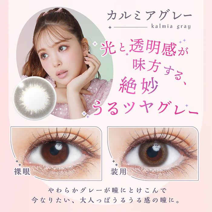 U.P.D. Contact Lenses Kalmia Gray - Image 4