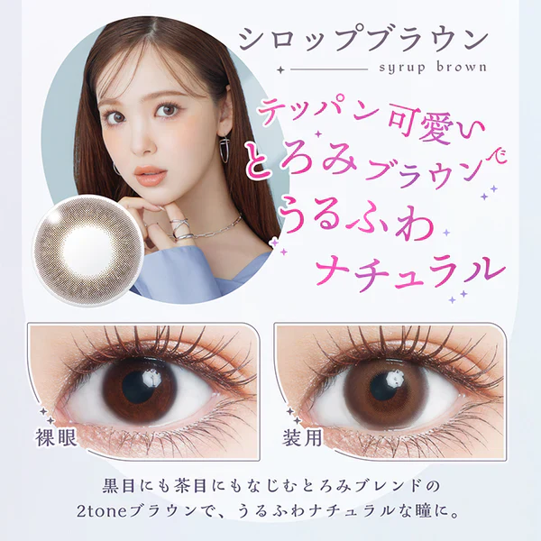 U.P.D. Contact Lenses Syrup Brown - Image 4