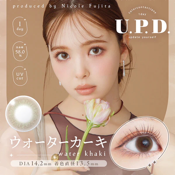 U.P.D. Contact Lenses Water Khaki
