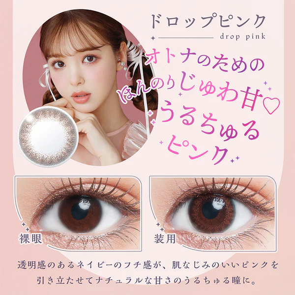 U.P.D. Contact Lenses Drop Pink - Image 4