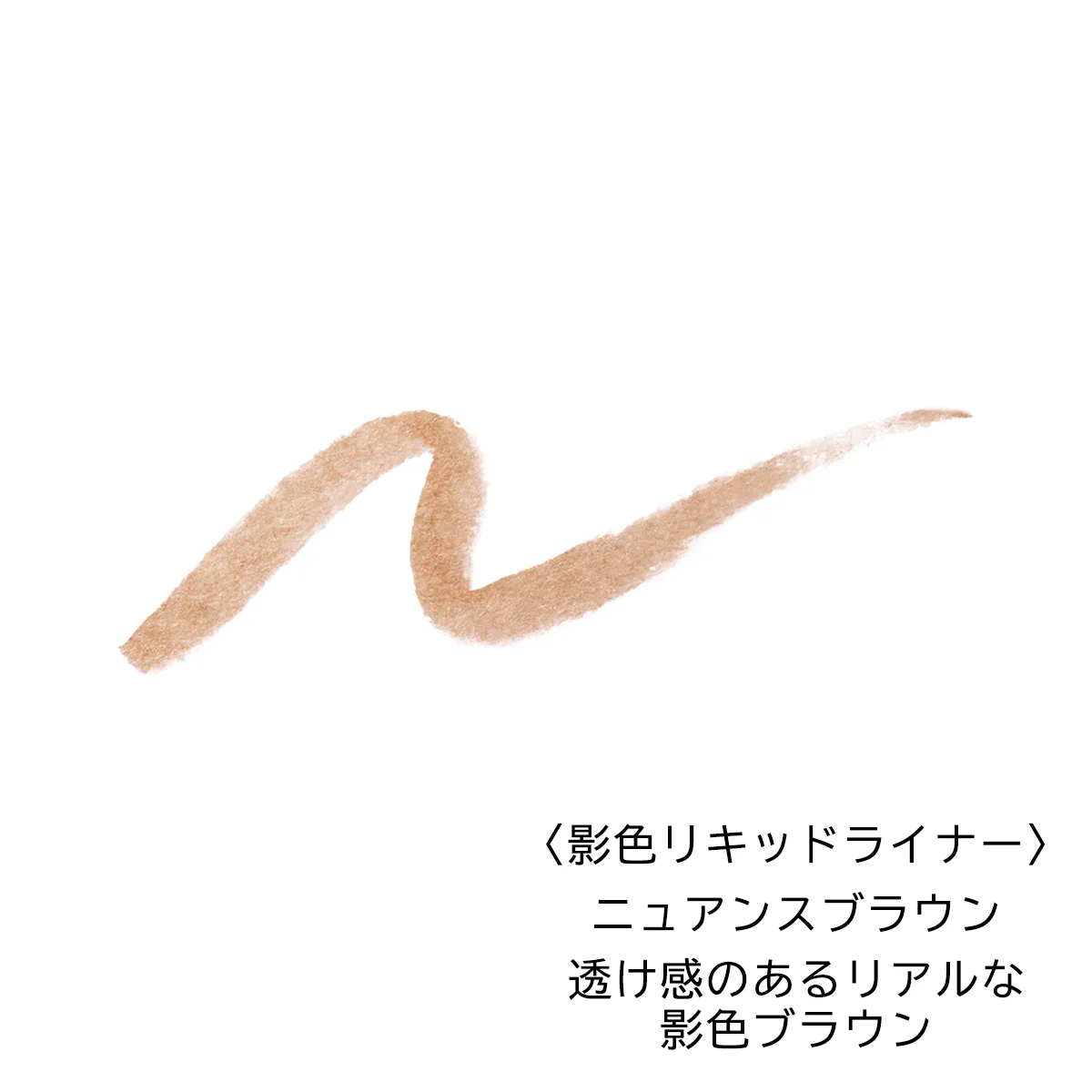 Visee Wide Trick Double Liner - Image 2